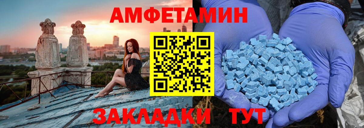 АМФ  Вход с VPN  Вольск  Амфетамин 97% 