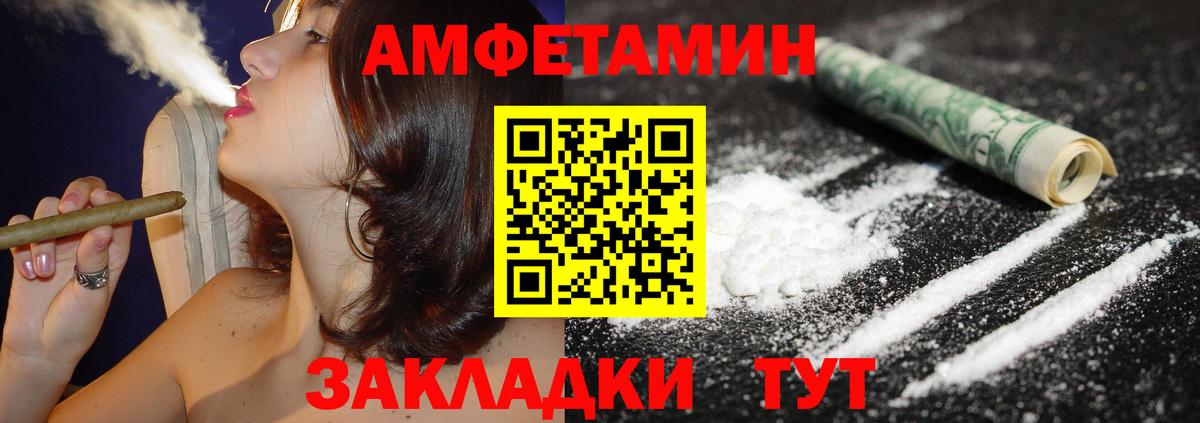 Amphetamine Premium Вольск