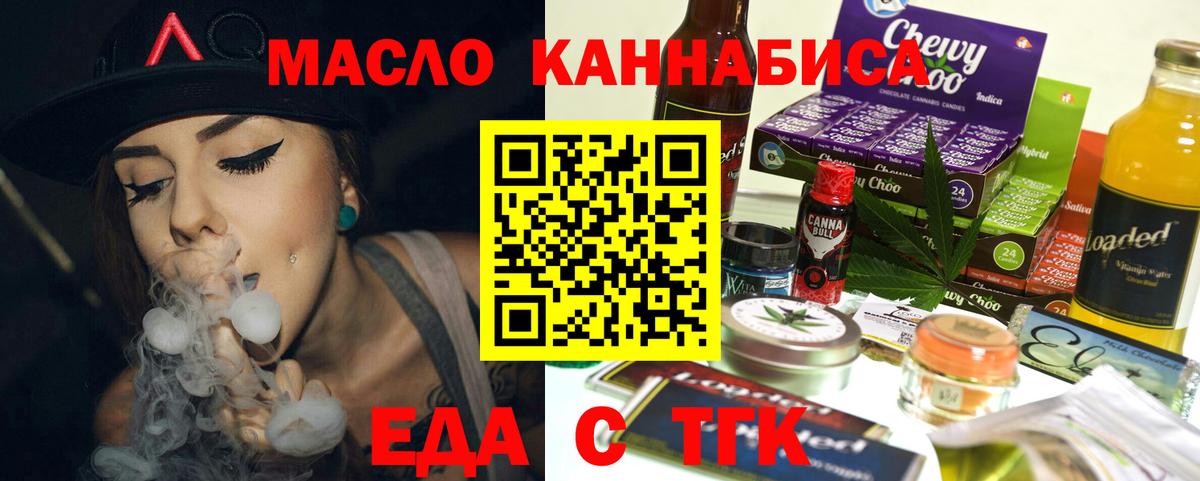 Canna-Cookies марихуана Вольск