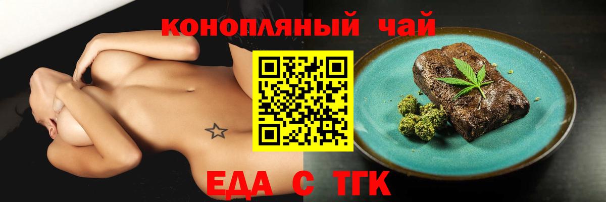 Вольск  Печенье с ТГК марихуана  Вход с VPN 