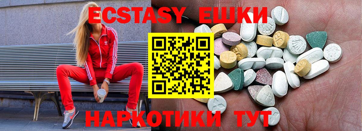 Ecstasy  Экстази 300 mg  Вход с VPN  Вольск  Экстази XTC 