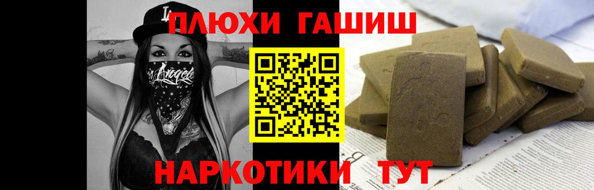ГАШИШ Premium Вольск