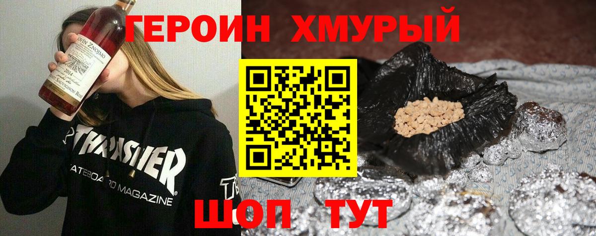 Вольск  Героин  Вход с VPN  ГЕРОИН Афган 
