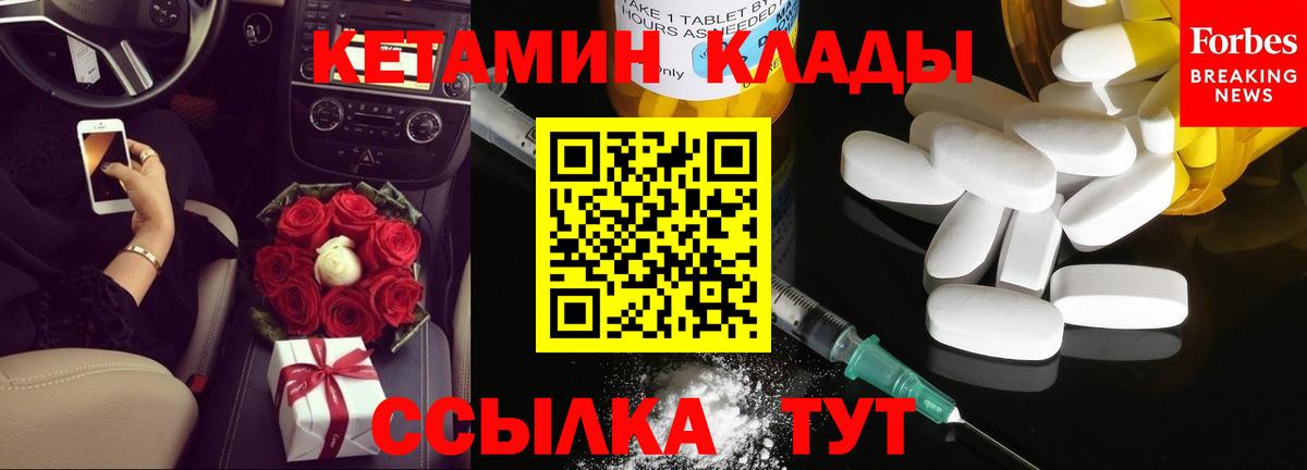 Вольск  КЕТАМИН ketamine  Вход с VPN 