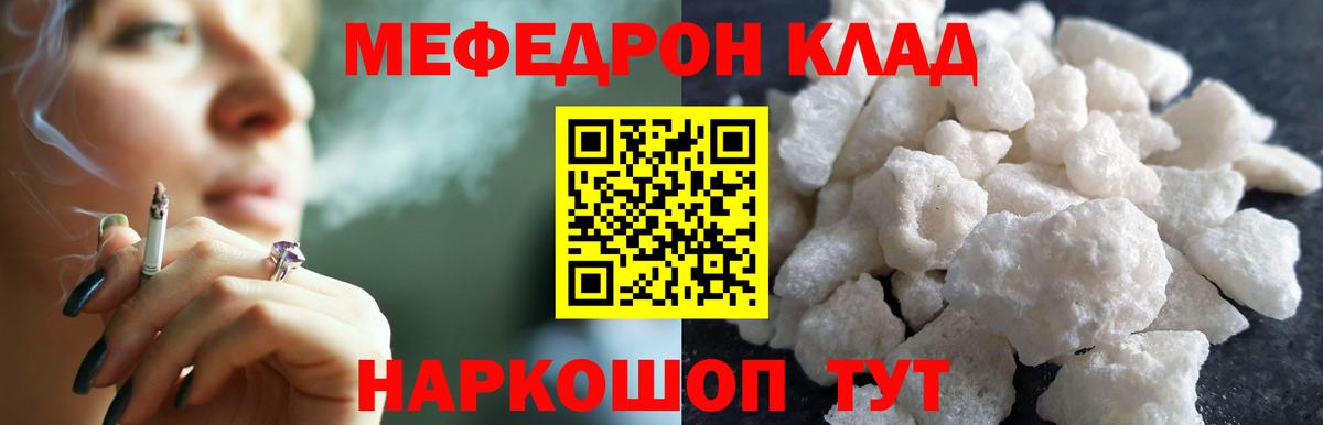 МЯУ-МЯУ mephedrone  Вход с VPN  Вольск  МЕФ  МЕФ 4 MMC 