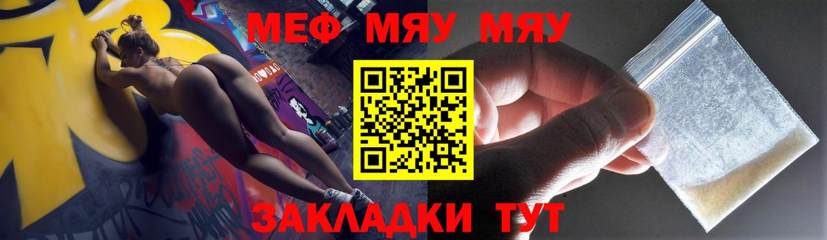 МЕФ мука Вольск