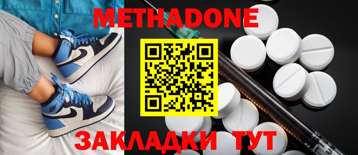 Метадон мёд  Вход с VPN  Вольск  Метадон мёд 