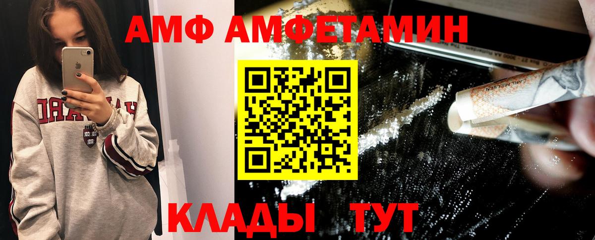 Вольск  Метамфетамин  Вход с VPN  Первитин витя 