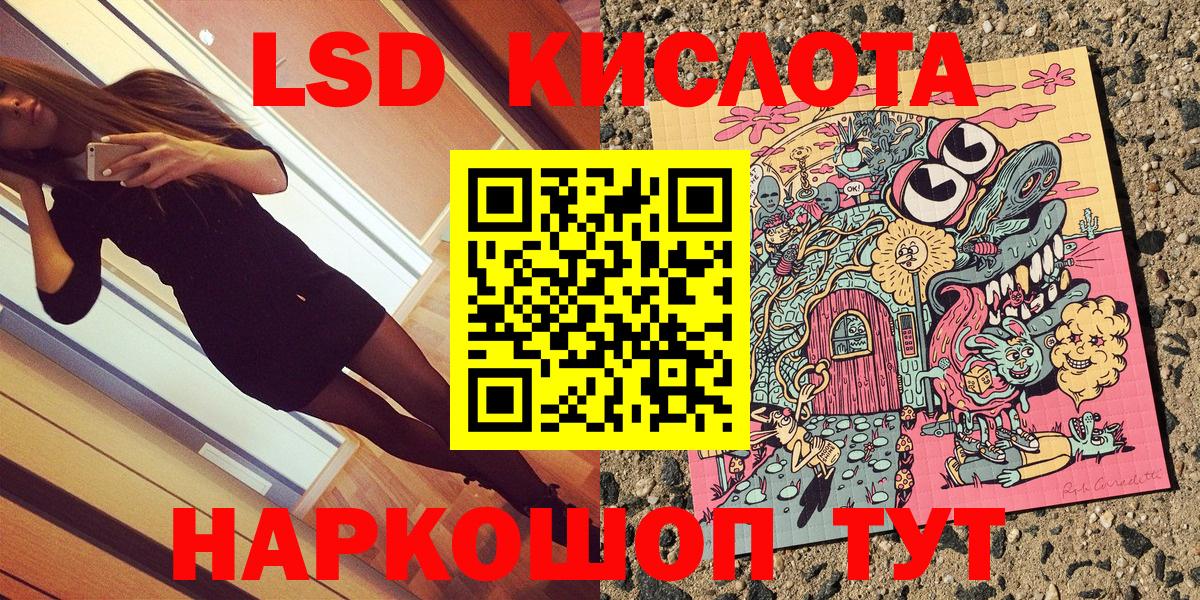 Наркотические марки 1,5мг Вольск