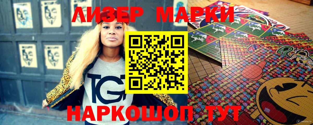 Вольск  Наркотические марки 1500мкг  Вход с VPN  Наркотические марки 1500мкг 
